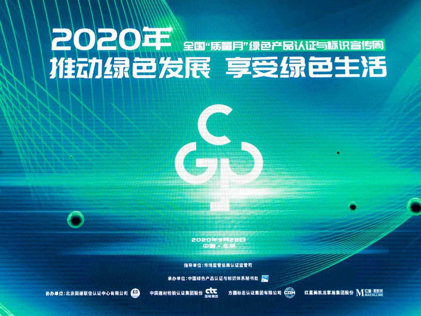 助力绿色发展，凯发·k8国际(中国)首页登录
获中国绿色产品认证