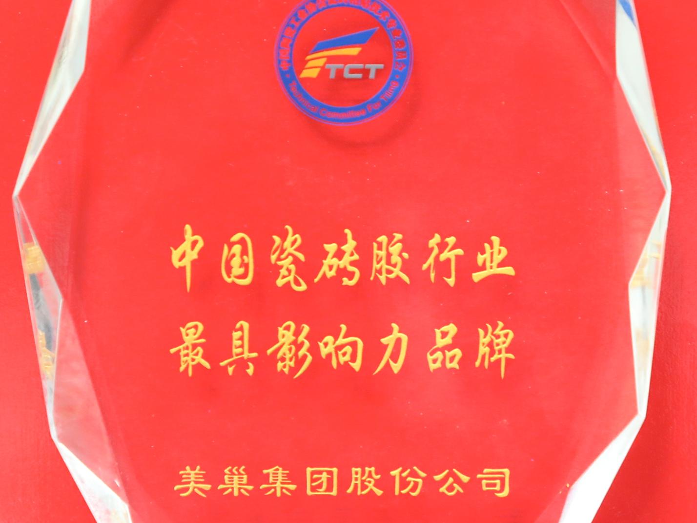 凯发k8环保和世界同步——凯发·k8国际(中国)首页登录
获中国瓷砖胶行业最具影响力品牌