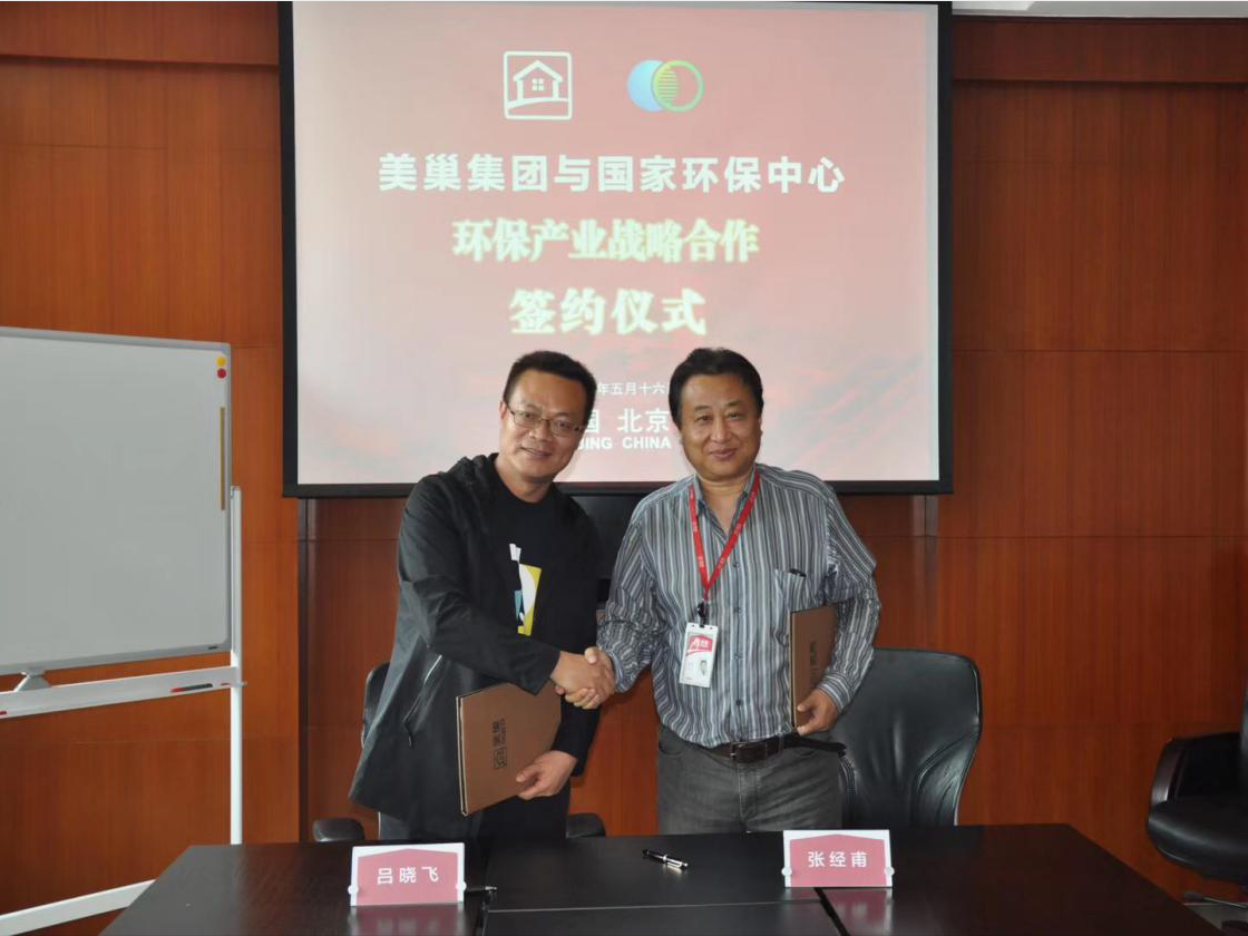 凯发·k8国际(中国)首页登录
与国家环保中心达成环保产业战略合作