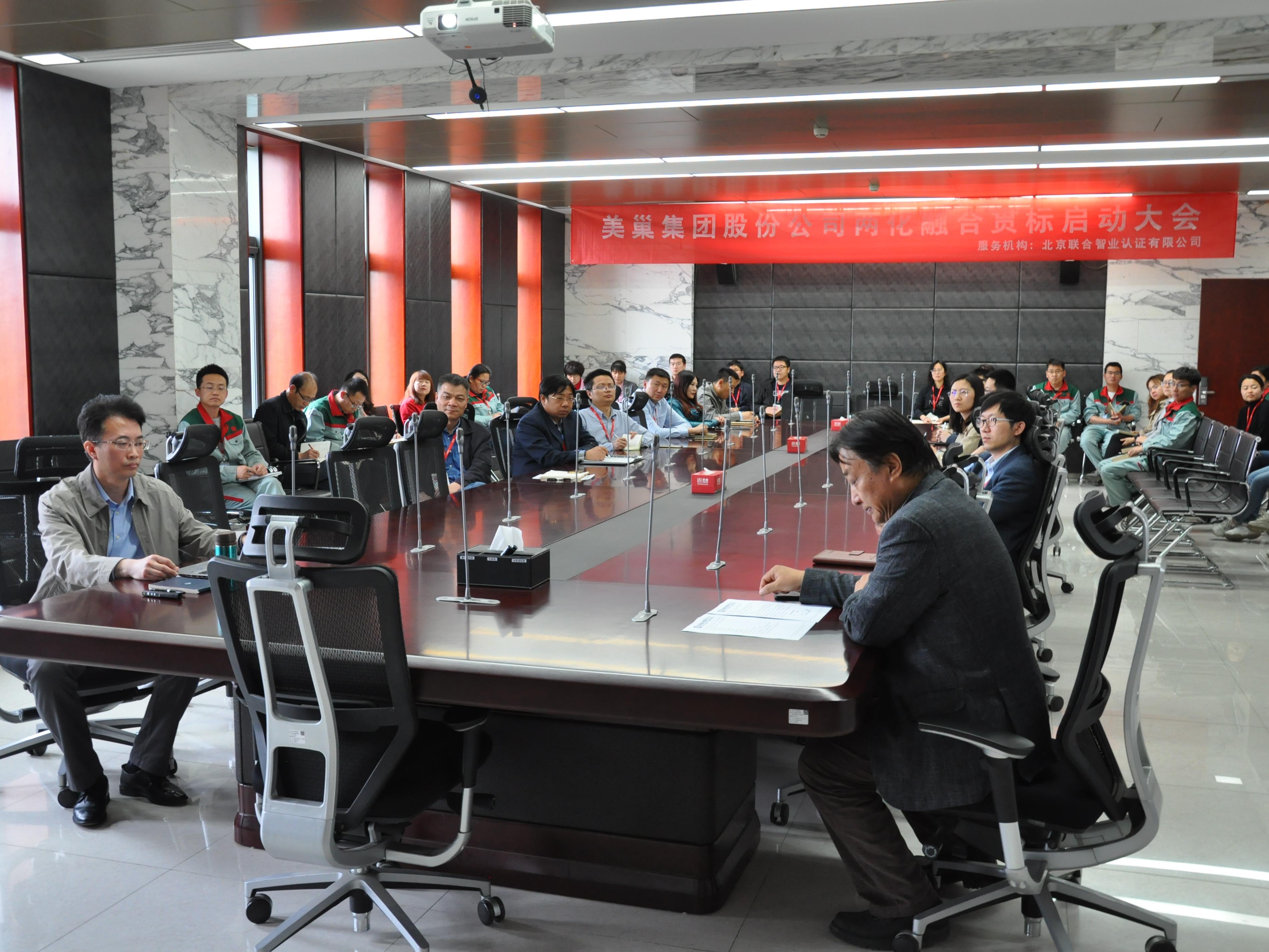 凯发·k8国际(中国)首页登录
召开两化融合管理体系贯标启动大会