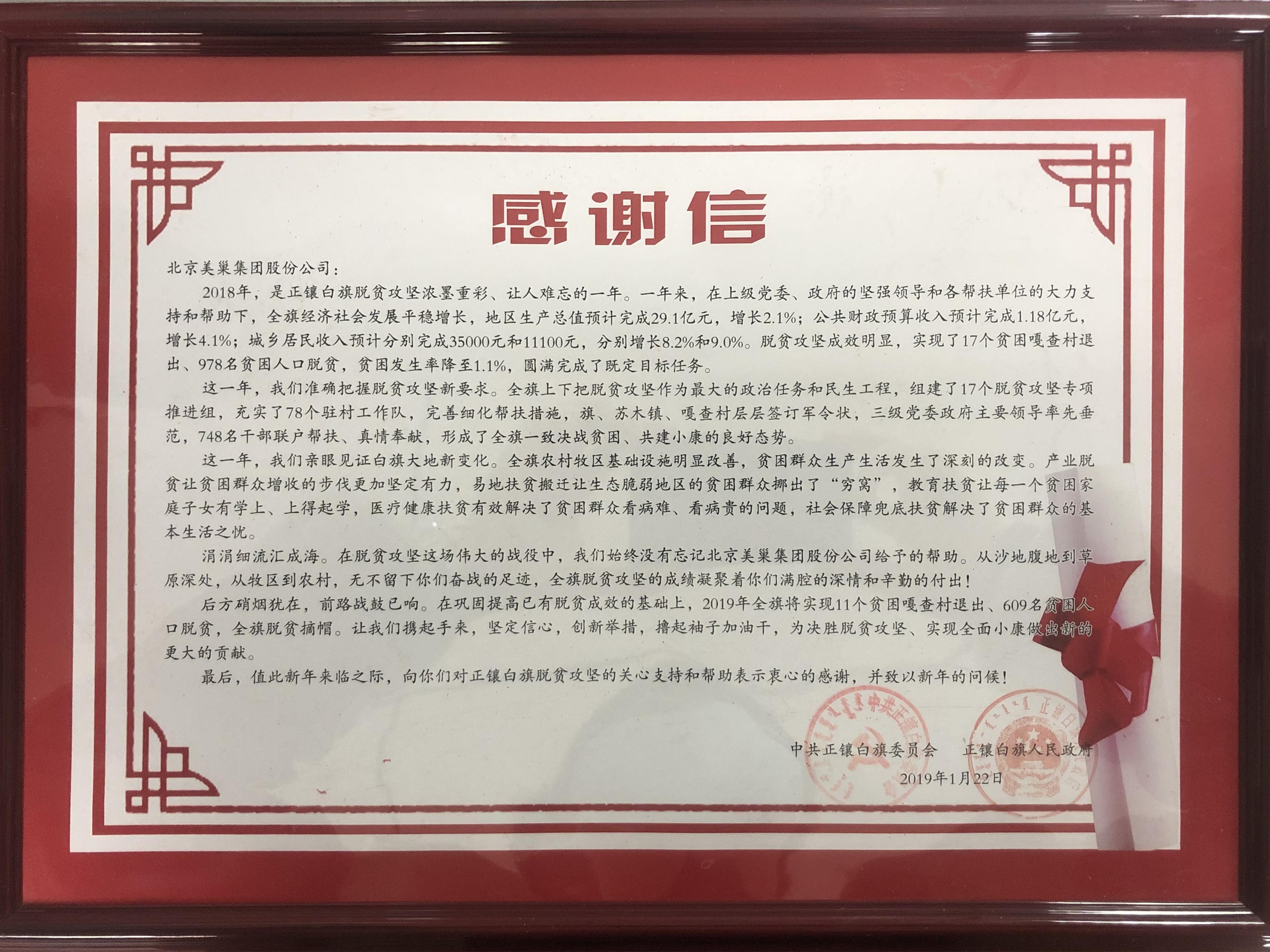 关注公益事业——凯发·k8国际(中国)首页登录
情系贫困群众，奉献诚挚爱心