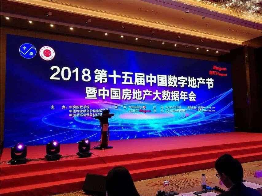精耕家装辅料领域——凯发k8获中国数字地产节“优选辅料品牌”称号