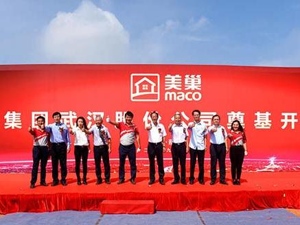 凯发·k8国际(中国)首页登录
武汉股份公司奠基开工仪式圆满成功