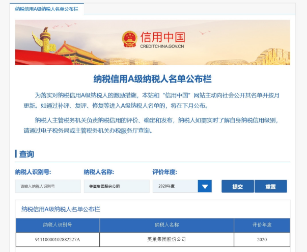 凯发·k8国际(中国)首页登录
连续14年获评纳税信用A级企业