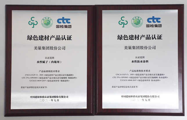 专注环保品质，凯发·k8国际(中国)首页登录
获“绿色建材产品认证”