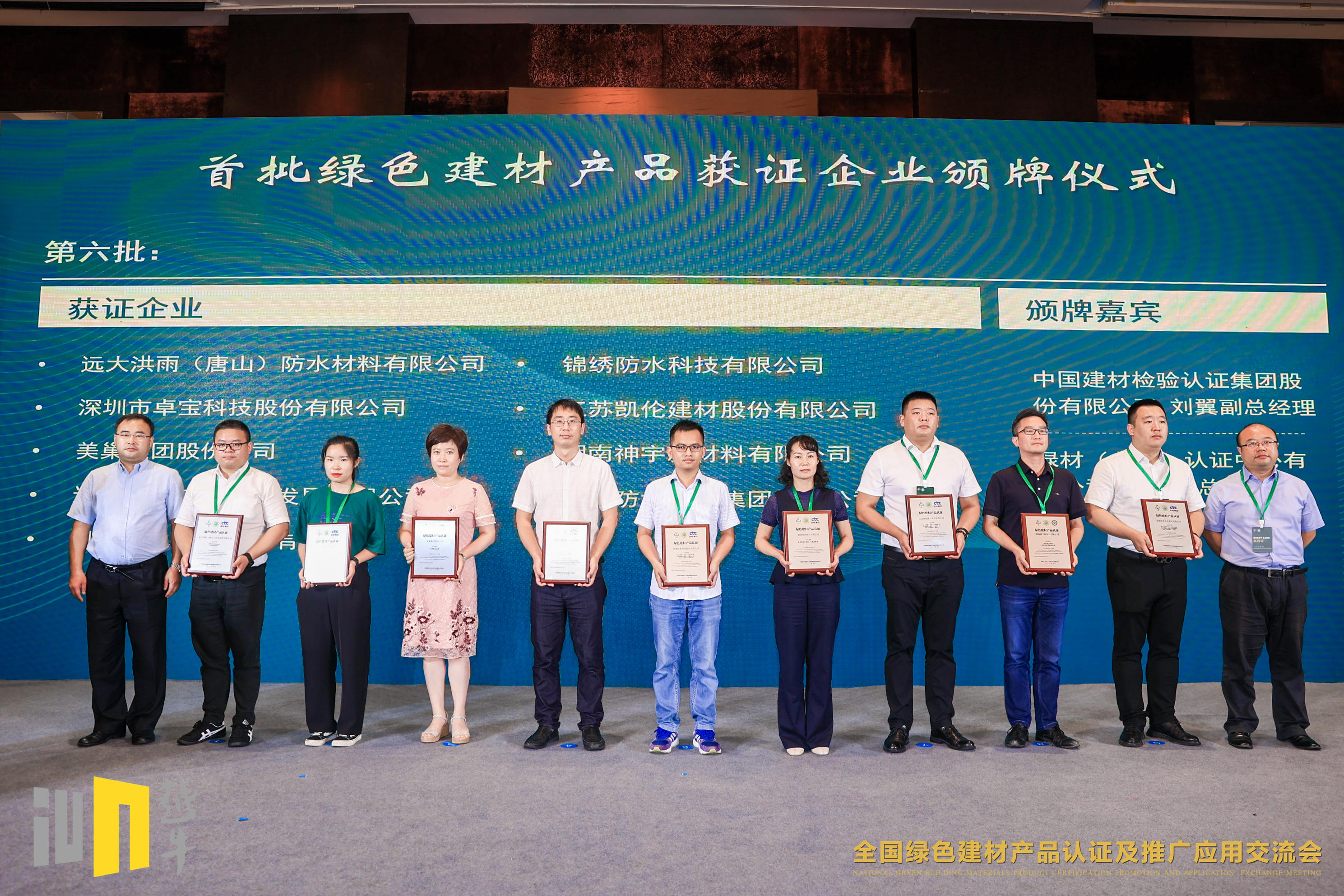 专注环保品质，凯发·k8国际(中国)首页登录
获“绿色建材产品认证”