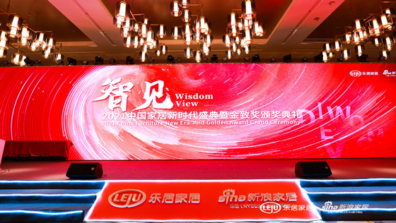 坚守初心，凯发k8荣获“2021消费者信赖十大辅材品牌”称号