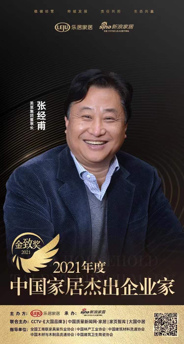 坚守初心，凯发k8荣获“2021消费者信赖十大辅材品牌”称号