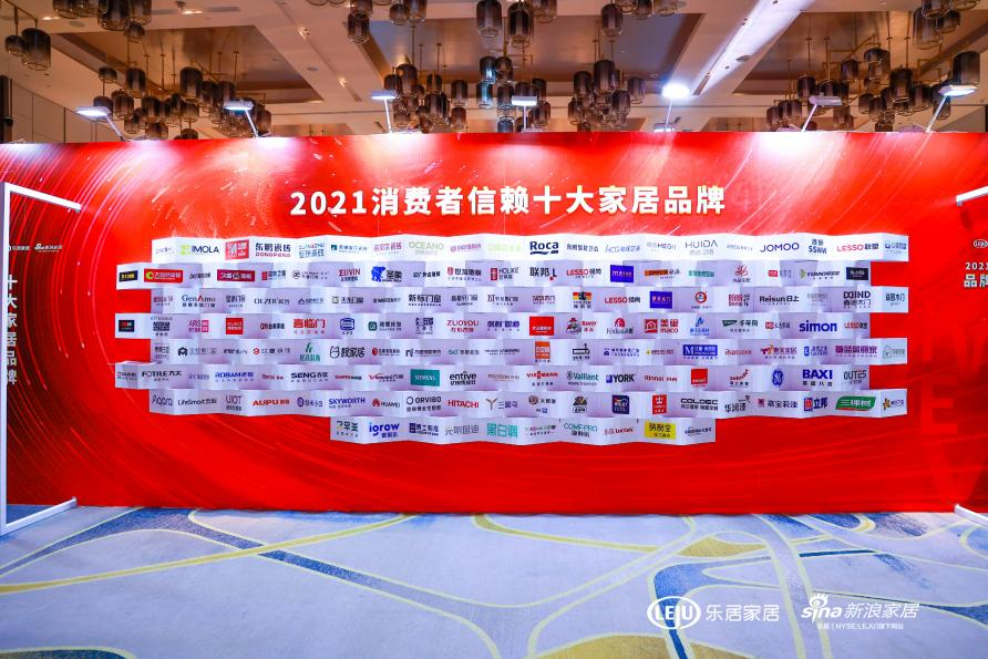 坚守初心，凯发k8荣获“2021消费者信赖十大辅材品牌”称号
