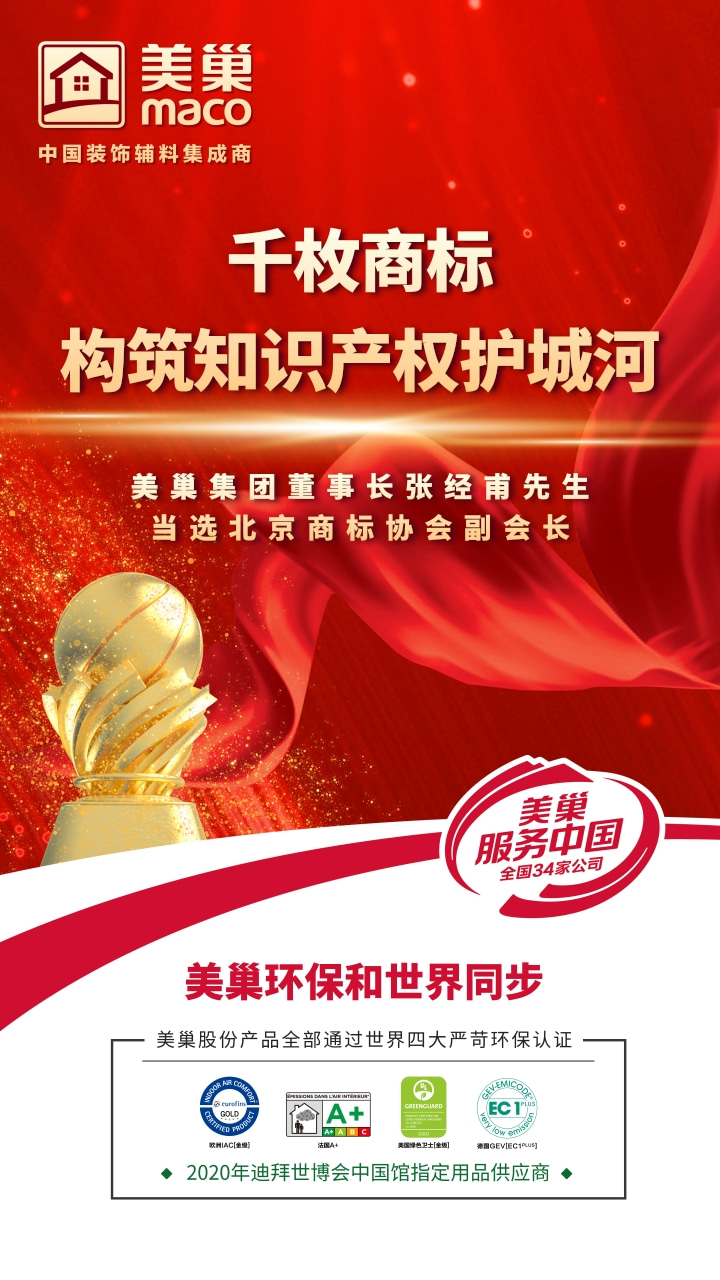重视知识产权，凯发k8千枚商标构筑知识产权护城河