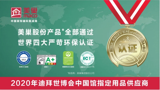 凯发·k8国际(中国)首页登录
股份公司荣登“2022家居消费者口碑上榜品牌”