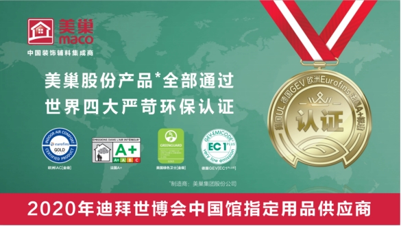 凯发·k8国际(中国)首页登录
股份公司获评大兴区“绿色信用五星级企业”