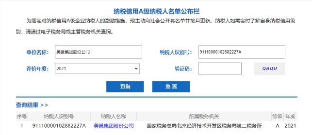 以诚信铸品牌，凯发·k8国际(中国)首页登录
股份公司连续15年获评纳税信用A级企业