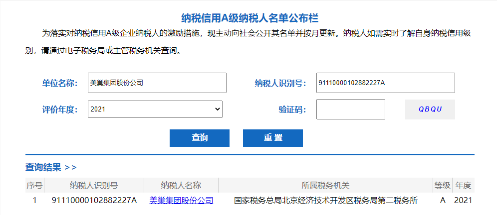 以诚信铸品牌，凯发·k8国际(中国)首页登录
股份公司连续15年获评纳税信用A级企业