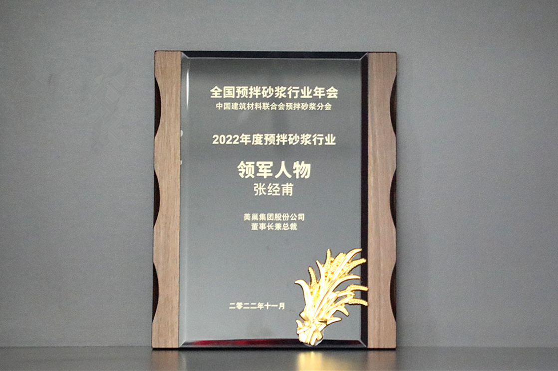 彰显品牌实力，凯发k8获“2022年度预拌砂浆行业影响力品牌”殊荣