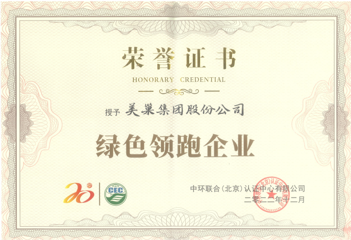 凯发k8深耕家装环保辅料赛道，荣获“绿色领跑企业”称号