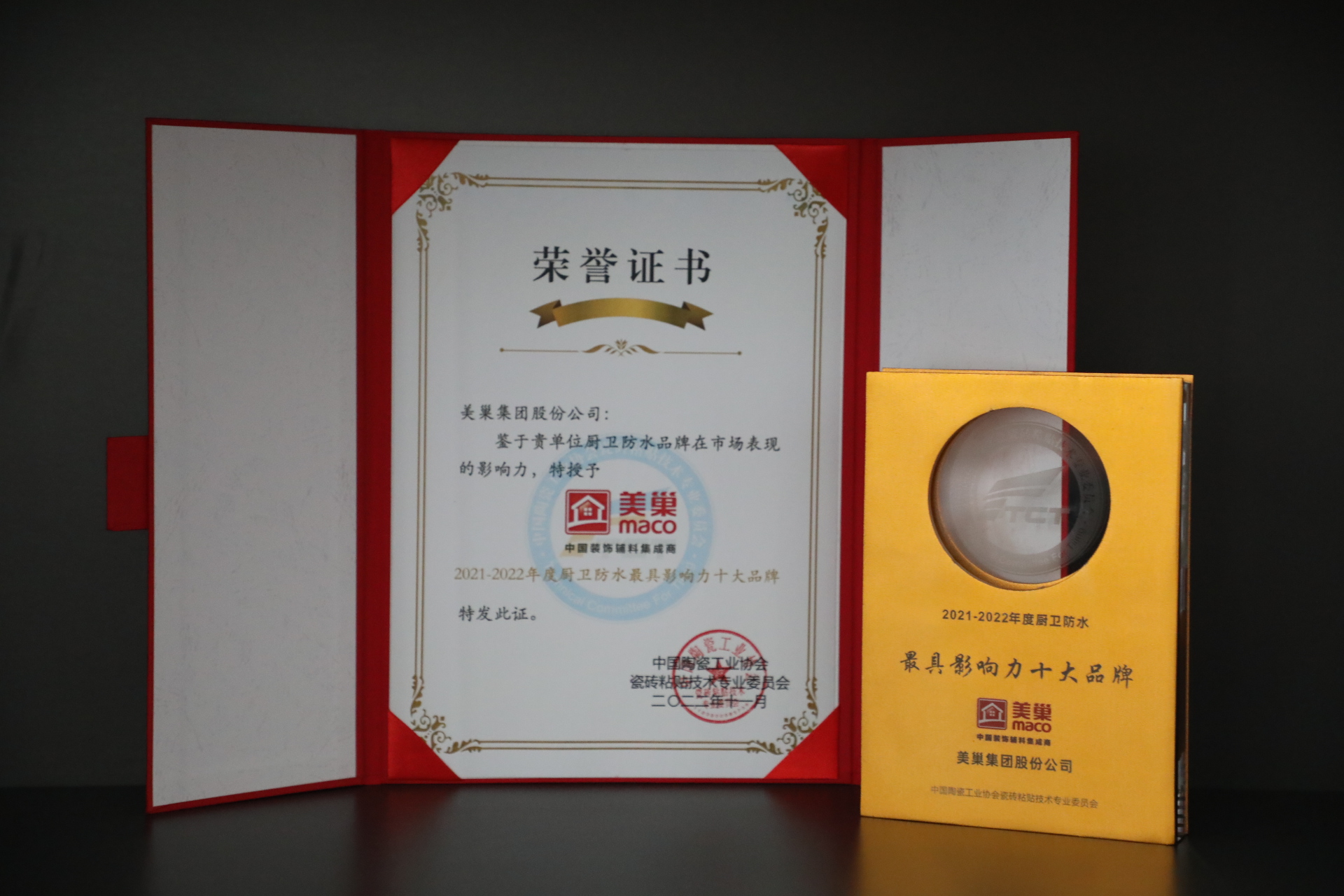 凯发k8获“中国瓷砖粘贴行业最具推动力企业”等多项大奖