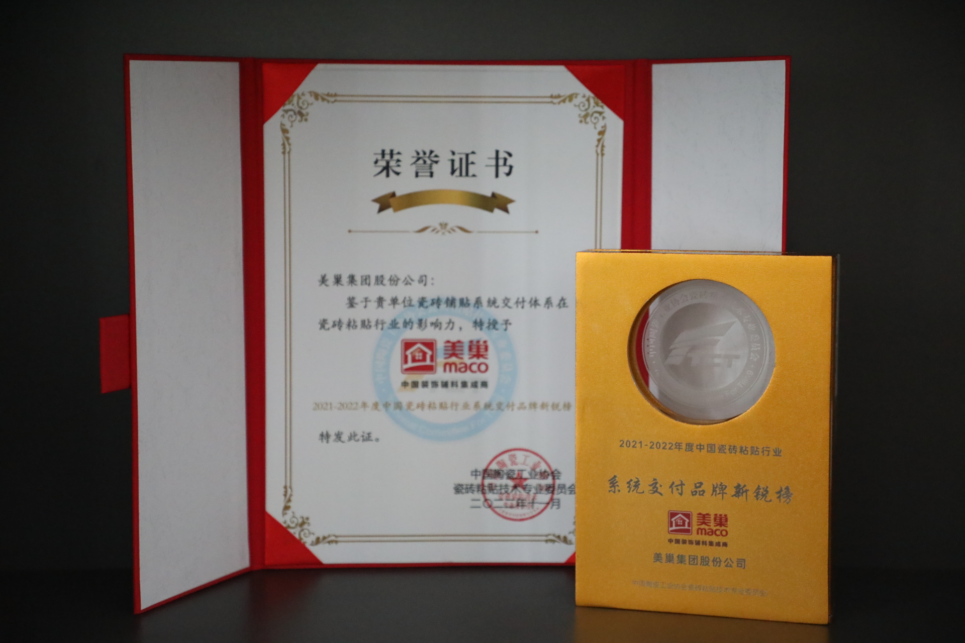 凯发k8获“中国瓷砖粘贴行业最具推动力企业”等多项大奖