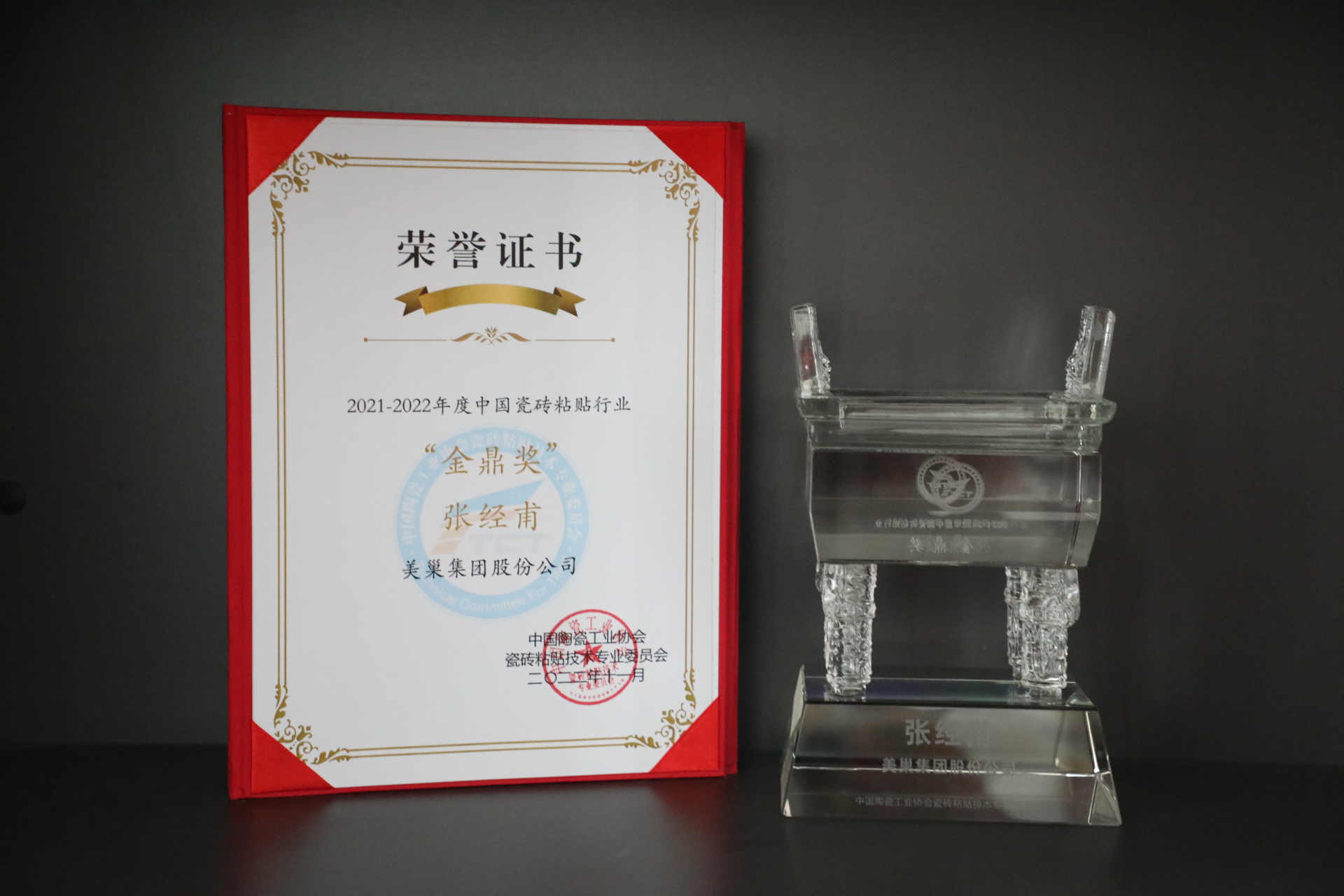 凯发k8获“中国瓷砖粘贴行业最具推动力企业”等多项大奖