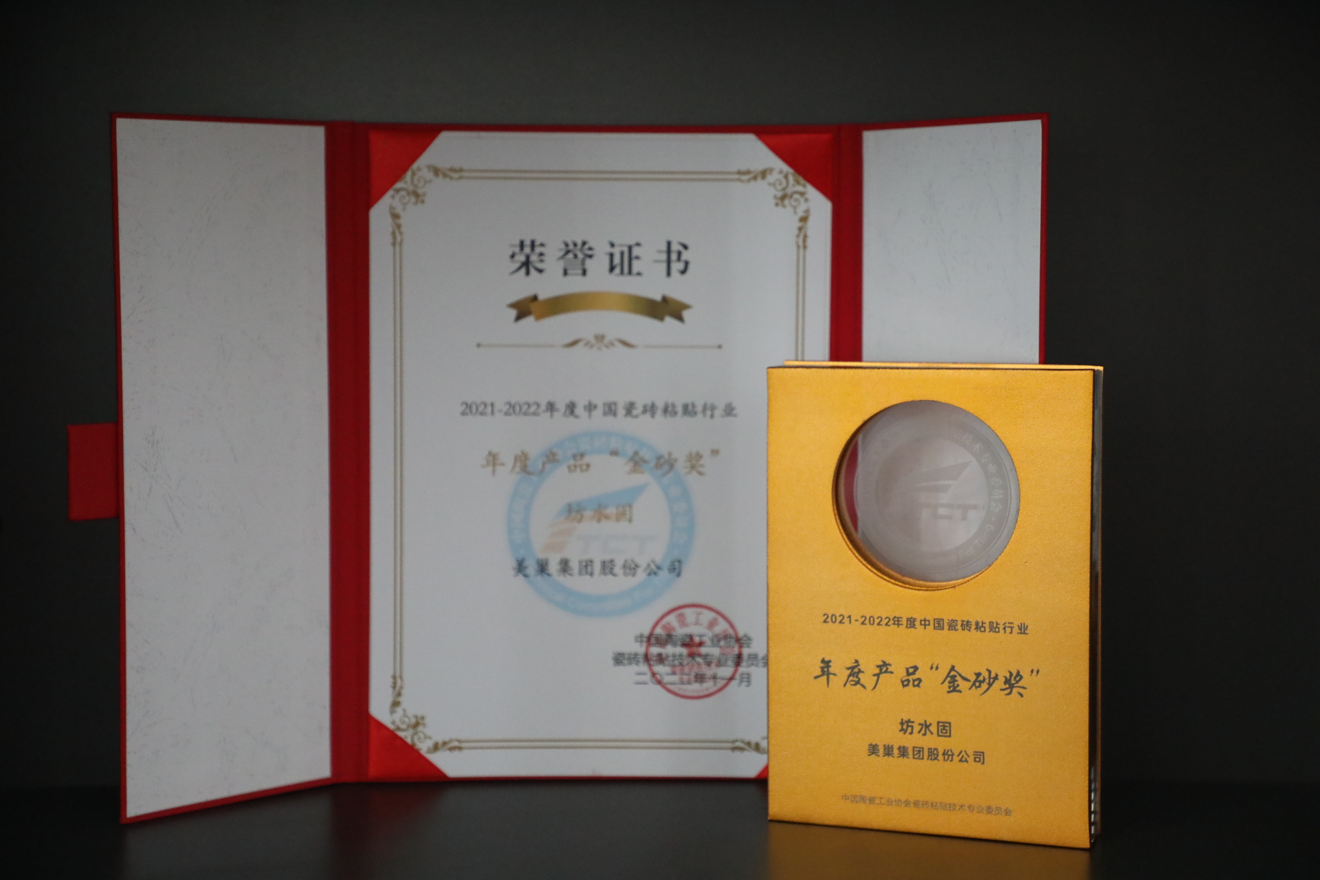 凯发k8获“中国瓷砖粘贴行业最具推动力企业”等多项大奖