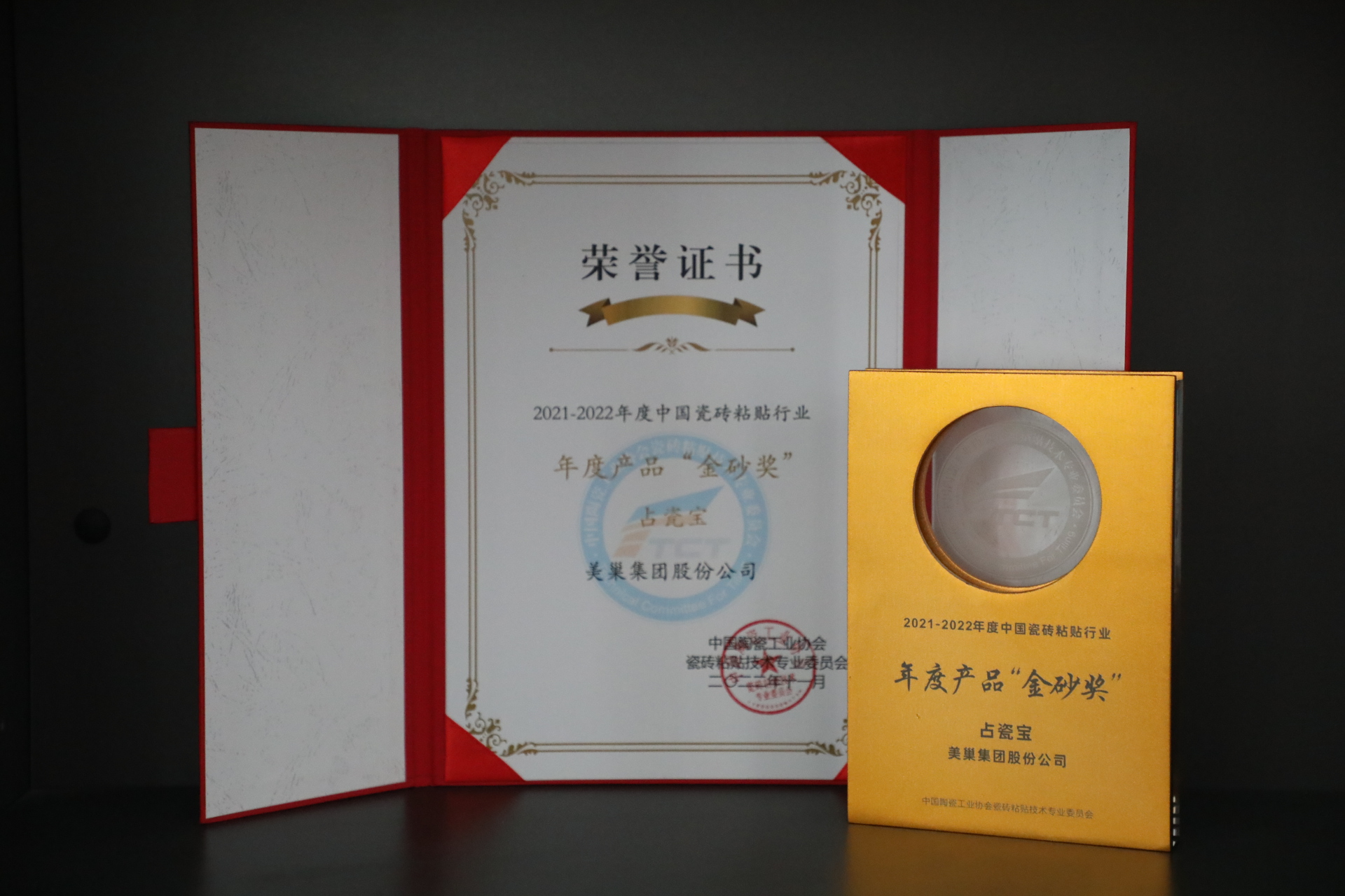 凯发k8获“中国瓷砖粘贴行业最具推动力企业”等多项大奖