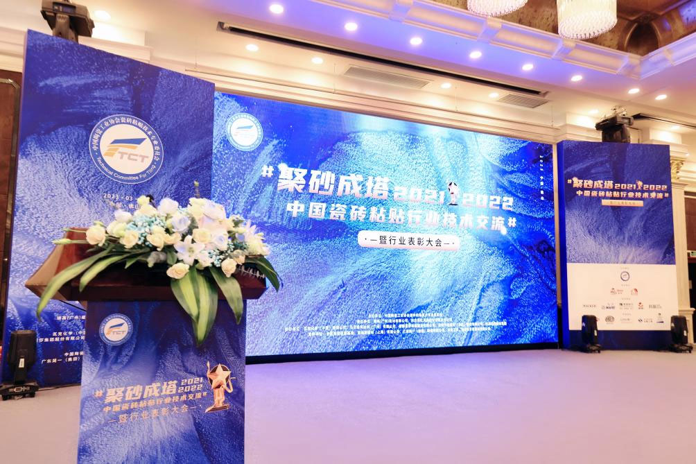 凯发k8获“中国瓷砖粘贴行业最具推动力企业”等多项大奖