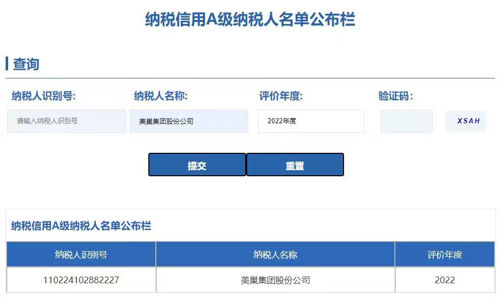 厚植诚信文化，凯发k8连续16年获评纳税信用A级企业
