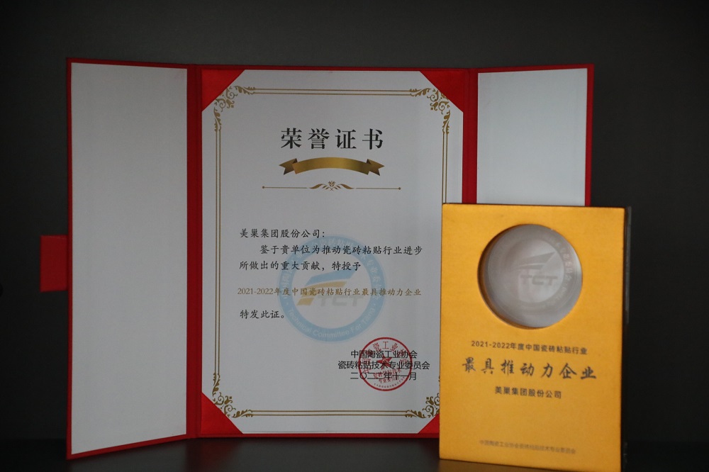 凯发k8获“中国瓷砖粘贴行业最具推动力企业”等多项大奖