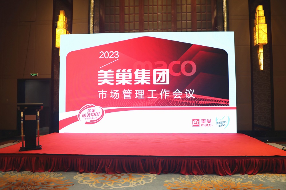 2023年凯发k8市场管理工作会议成功举办，共话发展战略