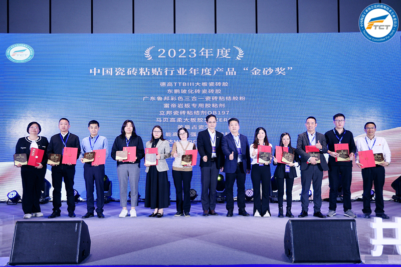 占瓷宝不需要用背胶，凯发k8荣获“中国瓷砖粘贴行业最具推动力企业”