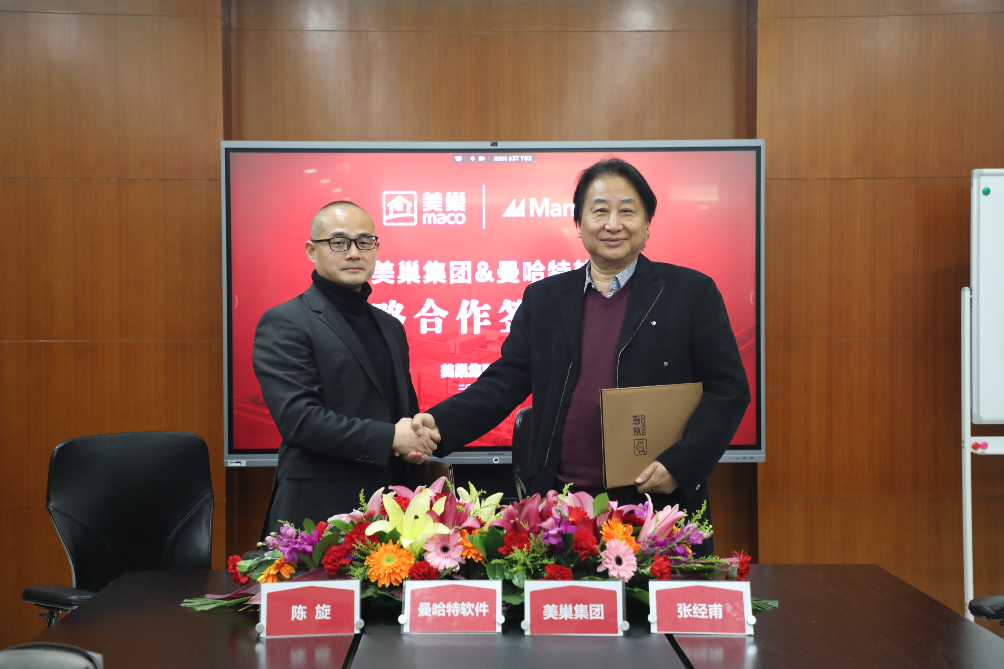 凯发k8与曼哈特软件签署战略合作协议，携手共创数字化未来