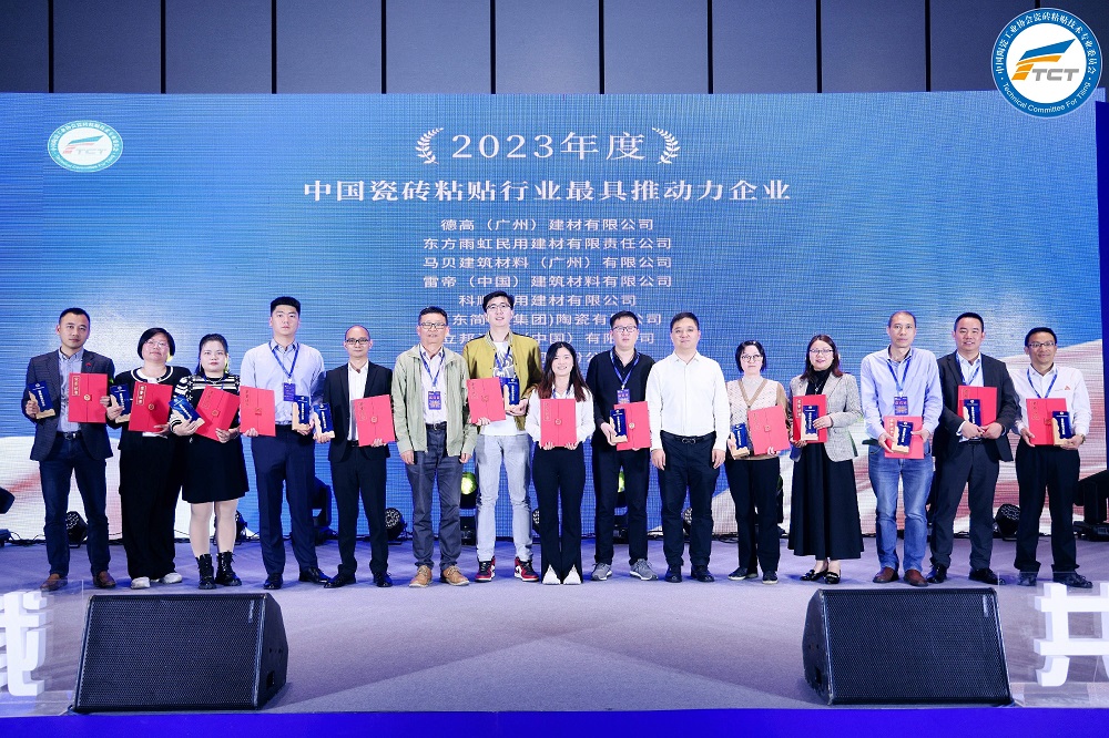 占瓷宝不需要用背胶，凯发k8荣获“中国瓷砖粘贴行业最具推动力企业”