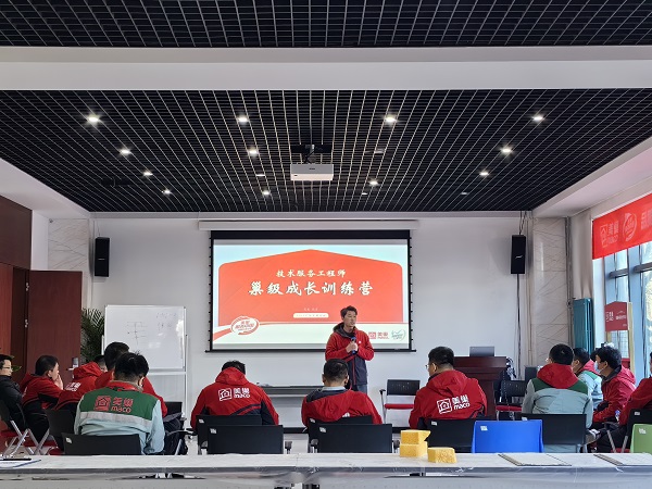 凯发k8首届“技术服务工程师巢级成长训练营”圆满收官，服务再升级
