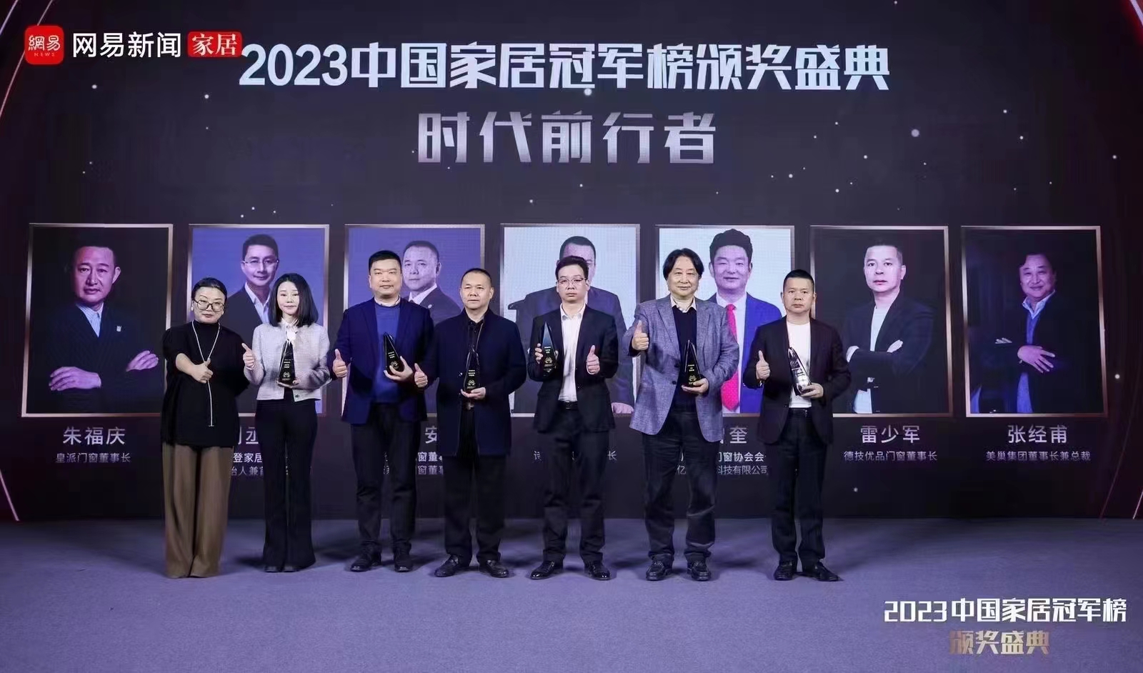 以质为先，凯发k8荣获2023中国家居冠军榜匠心质造品牌