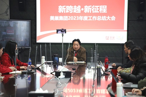 新跨越·新征程丨凯发·k8国际(中国)首页登录
2023年度工作总结会议圆满召开