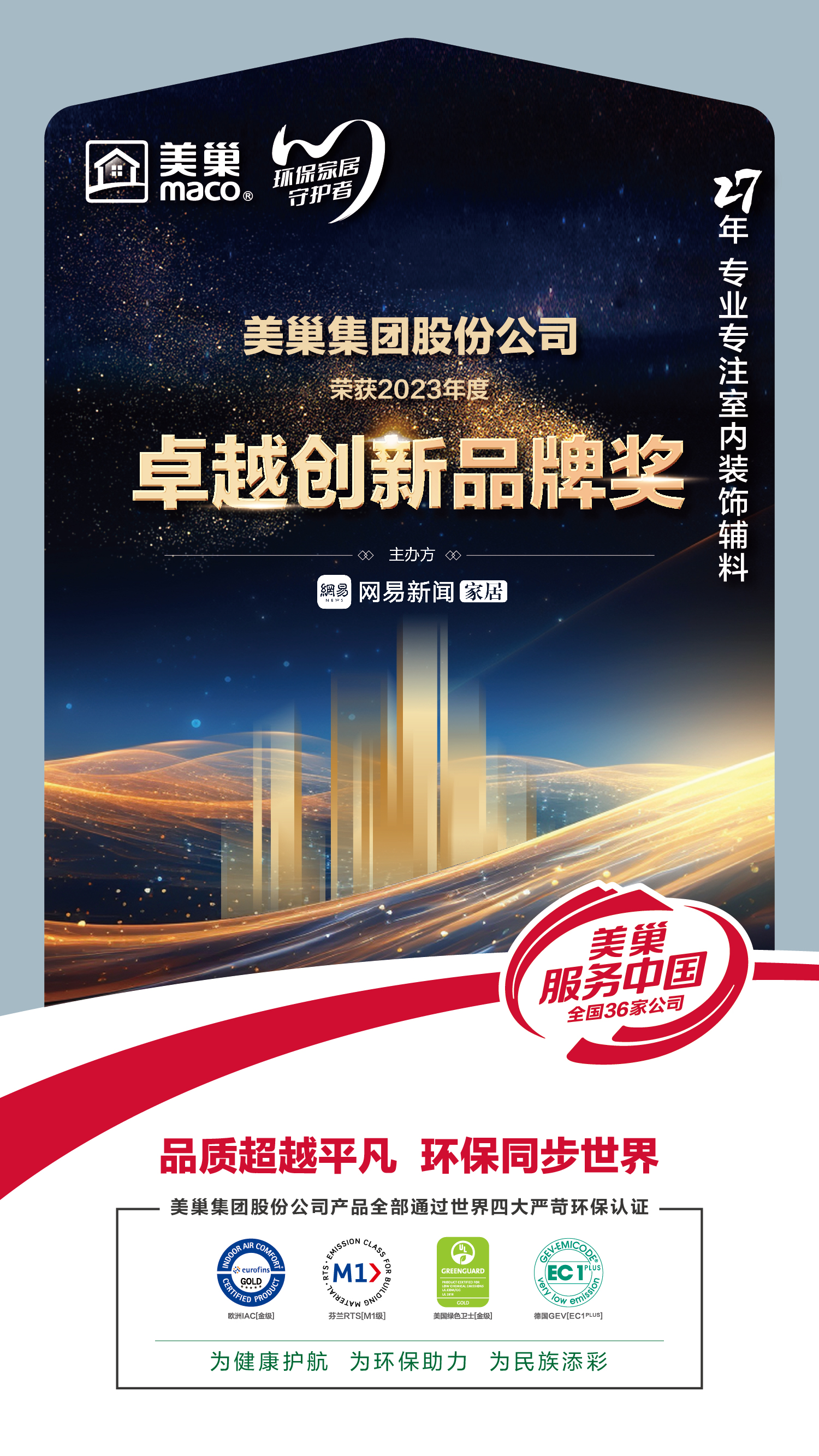 再获殊荣|凯发k8获颁“2023年度卓越创新品牌奖”