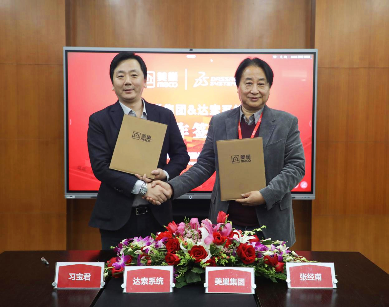 凯发k8与达索系统达成战略合作，构建凯发k8产品创新管理平台