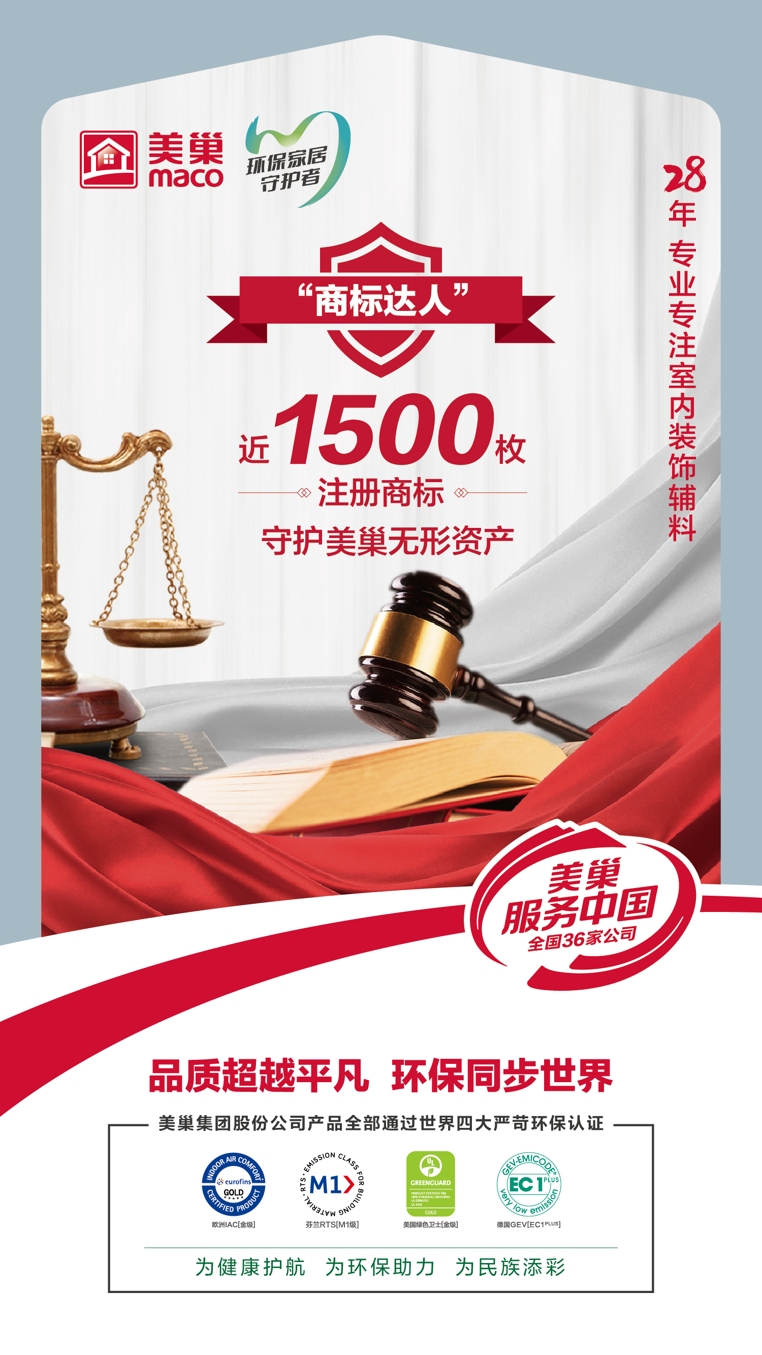 筑牢品牌护城河，“凯发k8”商标被认定为“2023年度北京知名商标品牌”