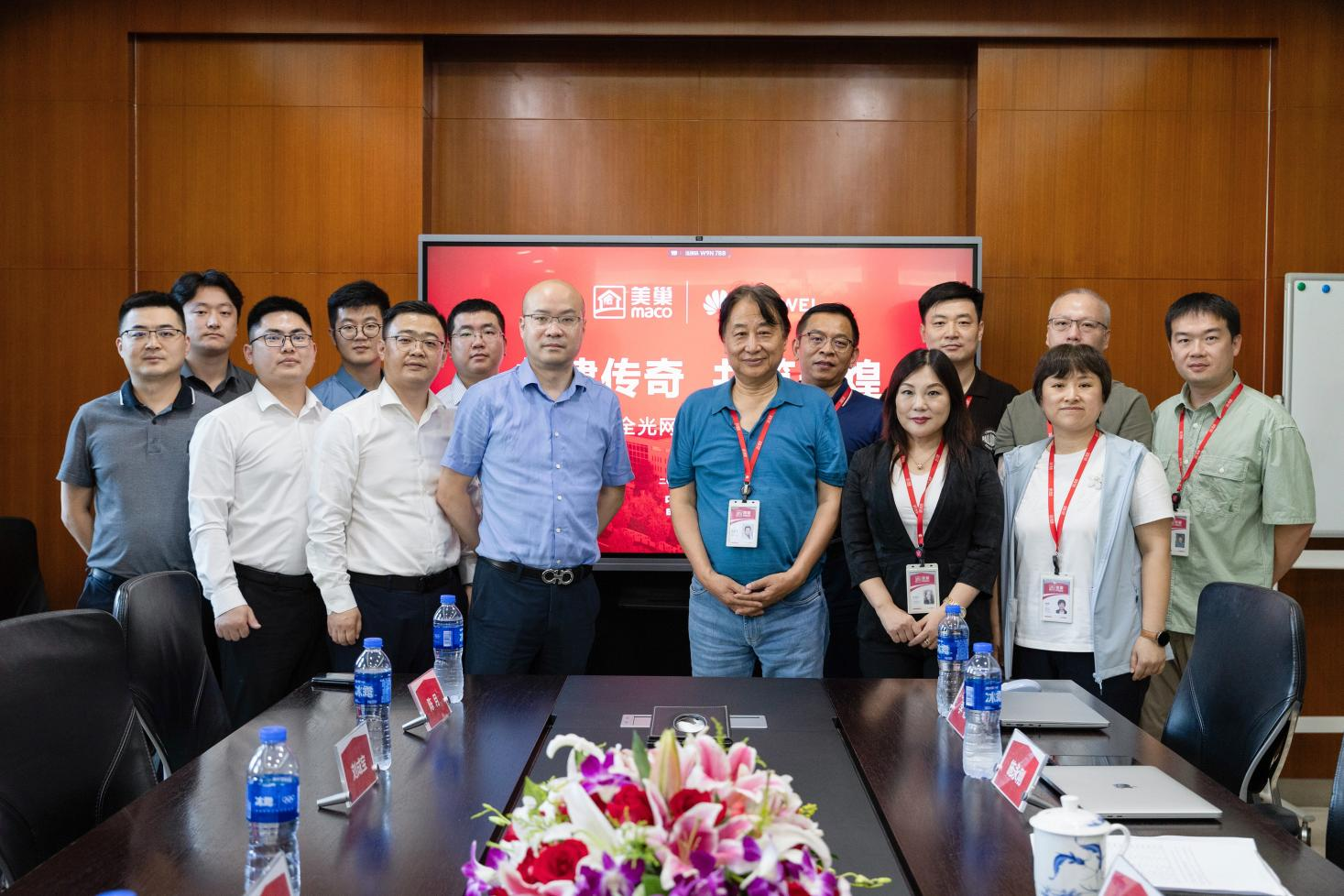 赋能产业数字化转型升级 凯发k8&华为共建F5G全光网络正式启用