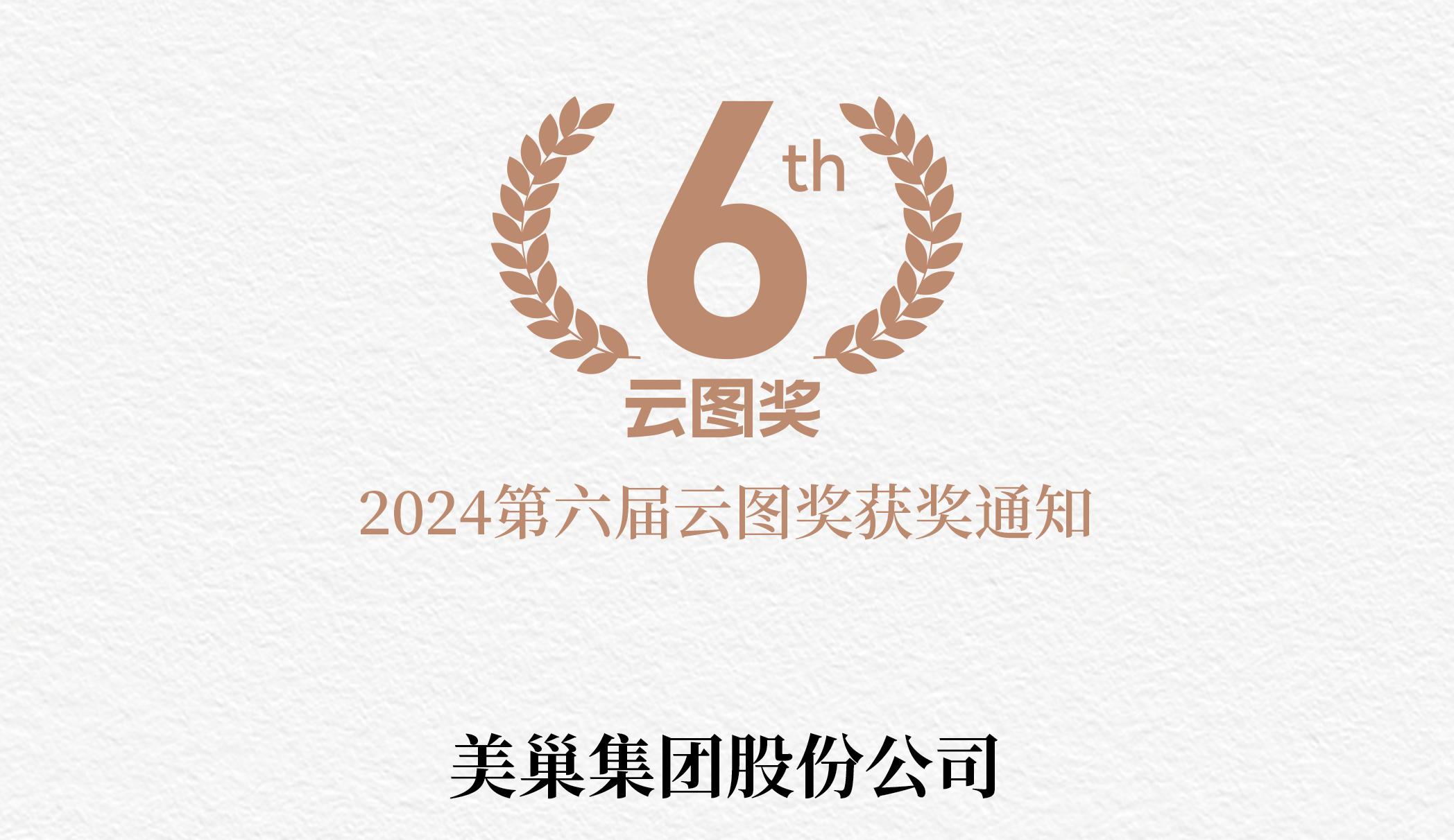 数字化赋能人才培养 凯发k8荣获2024“云图奖”卓越奖